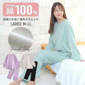 スウェット ルームウェア パジャマ レディース 綿100% 長袖 春 秋 初冬 丈長トップス ロング丈 フレンチテリー サイドポケット ラベンダー アッシュミント グレージュ 無地 家族 おそろい 親子 M L LL 3L