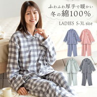 パジャマ レディース 綿100% 長袖 冬 ふんわり柔らかい2枚仕立ての厚手生地で暖かい ダブルガーゼ起毛 前…