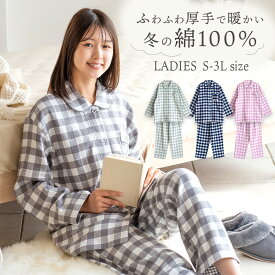 【期間限定10%OFF】パジャマ レディース 綿100％ 長袖 冬 ふんわり柔らかい2枚仕立ての厚手生地で暖かい ダブルガーゼ起毛 前開き シャツ ブロックチェック柄 ネイビー グレー ミント パープル S M L LL 3L おそろい