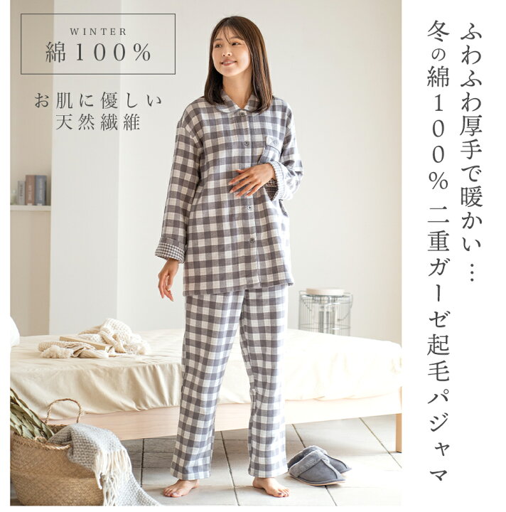 楽天市場】パジャマ レディース 綿100％ 長袖 冬 ふんわり柔らかい2枚  