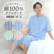父の日 パジャマ メンズ 綿100％ダブルガーゼ 半袖 夏 前開き ボタン ストライプ ブルー ネイビー M L LL…
