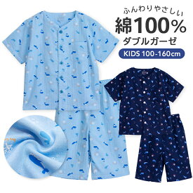 パジャマ キッズ 男の子 綿100％ ダブルガーゼ 半袖 春 夏 前開き ボタン 丸首 シャツ くじら柄 ブルー ネイビー 100 110 120 130 140 150 160 家族 おそろい リンク コーデ メール便なら 送料無料 72352