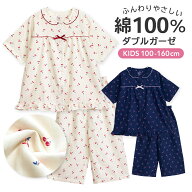 パジャマ キッズ 女の子 綿100％ ダブルガーゼ 半袖 春 夏 フリル シャツ 前開き ボタン シャツ チェリー…