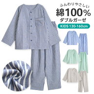 パジャマ キッズ ユニセックス 綿100％ ダブルガーゼ 長袖 春 秋 衿なし 前開き ボタン ストライプ ネイ…