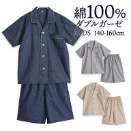 パジャマ キッズ 男の子 女の子 綿100％ ダブルガーゼ 半袖 春 夏 前開き ボタン シャツ 無地 130 140 15…