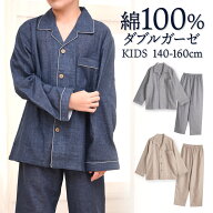 【期間限定10%OFF】パジャマ キッズ 男の子 女の子 綿100% ダブルガーゼ 長袖 春 夏 初秋 前開き ボタン …