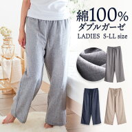 ルームパンツ レディース 綿100% ダブルガーゼ パジャマ 春 夏 初秋 無地 S M L LL かわいい 家族 おそろ…