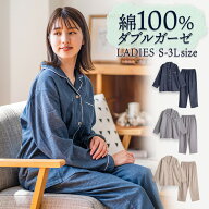 パジャマ レディース 綿100％ ダブルガーゼ 長袖 春 夏 初秋 前開き ボタン シャツ 無地 S M L LL 3L か…