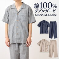 父の日 パジャマ メンズ 綿100％ ダブルガーゼ 半袖 春 夏 前開き ボタン シャツ 無地 M L LL 家族 おそ…