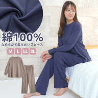 パジャマ レディース 綿100% 長袖 春 夏 スムース やわらか 薄手 裾フレア 上下セット ルームウェア 部屋…
