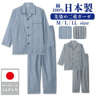 パジャマ メンズ 日本製 綿100% 先染め二重ガーゼ 長袖 春 秋 前開き ボタン ストライプ柄 ブルー ネイビ…