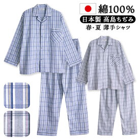 楽天市場 日本製 パジャマ 綿100 の通販