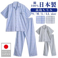父の日 日本製 高島ちぢみ メンズ パジャマ 綿100％ チェック柄 半袖 秋 春 グレー ブルー S M L LL ギフ…