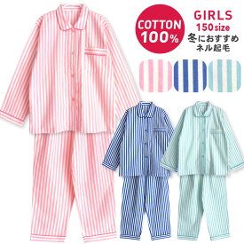楽天市場 150cm 女の子 パジャマ 冬の通販