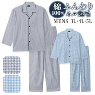 大きいサイズ パジャマ メンズ 綿100% 長袖 冬 前開き ボタン ネル起毛 千鳥格子柄 サックス グレー 3L 4…