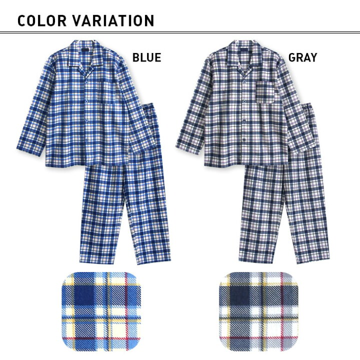 パジャマ メンズ 綿100% 長袖 冬向き 前開き ネル起毛 チェック柄 ブルー グレー M L LL おそろい パジャマ屋さん パジャマ メンズ 綿100% 長袖 冬向き 前開き ネル起毛 格子柄 ブルー グリーン M L LL 敬老の日