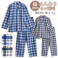 パジャマ メンズ 綿100％ 長袖 冬 前開き ボタン ネル起毛 チェック柄 ブルー グレー M L LL 親子 おそろ…