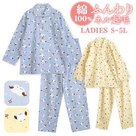 【期間限定10%OFF】パジャマ レディース 綿100％ 長袖 冬 前開き ボタン ネル起毛 前開き シマエナガ柄 ブルー クリーム S M L LL 3L 4L 5L かわいい 親子 おそろい リンクコーデ 家族 ギフト プレゼント 敬老の日 母の日 60177