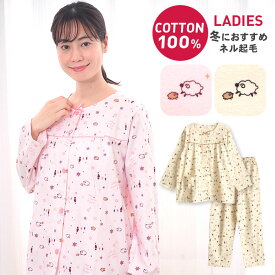 楽天市場 パジャマ レディース 冬の通販