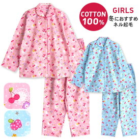 楽天市場 ガールズ パジャマ 長袖 160の通販