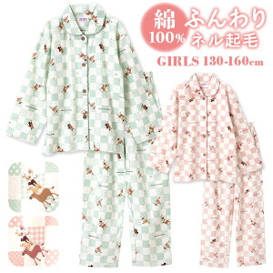 キッズパジャマ 下着 女の子 140 パジャマ 綿 ベビー キッズの人気商品 通販 価格比較 価格 Com