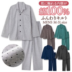 【期間限定10%OFF】パジャマ メンズ 内側が綿100% 長袖 冬 ふんわり柔らかなニットキルト ドット柄 前開き ボタン シャツ ネイビー 杢グレー ブラウン 杢チャコール ダークグリーン M L LL 3L おそろい