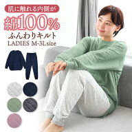 パジャマ レディース 長袖 秋冬 内側綿100％ ニットキルト ダイヤキルト リブ仕様 上下セット あったか …