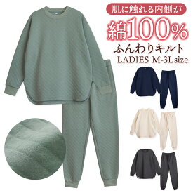 パジャマ レディース 内側が綿100% 長袖 冬 ふんわり柔らかなニットキルト ダイヤキルト セットアップ スウェット上下 リブ仕様 ネイビー ナチュラル グリーン 杢チャコール M L LL 3L おそろい