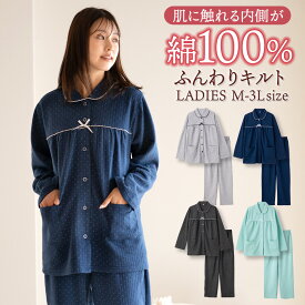 【期間限定10%OFF】パジャマ レディース 内側が綿100% 長袖 冬 ふんわり柔らかなニットキルト ドット柄 前開き ボタン シャツ ネイビー 杢グレー 杢チャコール ブラウン ミント M L LL 3L おそろい