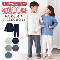 パジャマ キッズ 男の子 女の子 長袖 秋冬 裏綿100％ ニットキルト ダイヤキルト あったか セットアップ …
