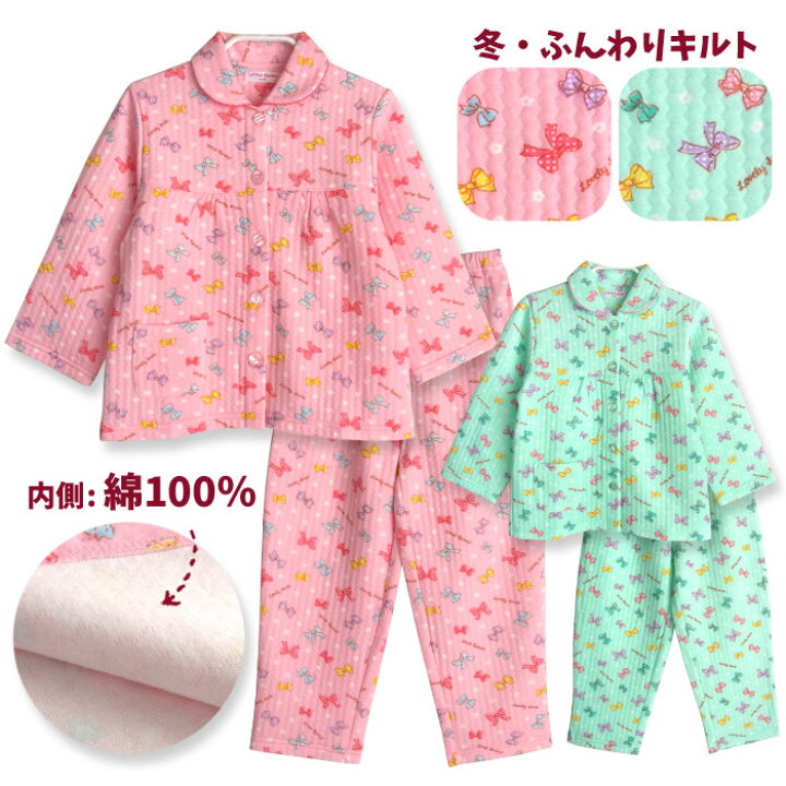 楽天市場 パジャマ キッズ 女の子 内側が綿100 長袖 冬 ふんわり柔らかなニットキルト リボンお花柄 前開き ボタン シャツ ピンク ミント 100 110 1 子供 ガールズ ジュニア かわいい パジャマ屋さん