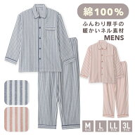 パジャマ メンズ 綿100% 長袖 秋 冬 前開き ボタン 中厚手のネル起毛 先染め ストライプ柄 ブルー オレン…