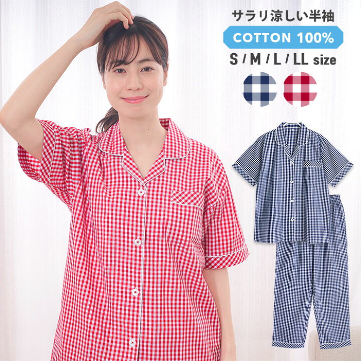楽天市場 パジャマ レディース 綿100 半袖 春 夏 テーラー 前開き ギンガムチェック ネイビー レッド S M L Ll 先染め シャツタイプ ボタン かわいい おそろい Standard パジャマ屋さん 楽天市場 パジャマ レディース 綿100 半袖 春 夏 テーラー 前開き ギンガムチェック ネイビー レッド S M L Ll 先染め シャツタイプ ボタン かわいい おそろい Standard パジャマ屋さん