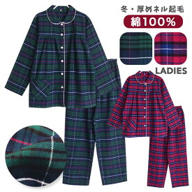 楽天市場 パジャマ レディース 冬 柄チェック の通販