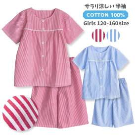 楽天市場 パジャマ ガールズ 半袖 140の通販