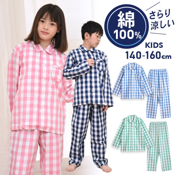 楽天市場】パジャマ キッズ 男の子 女の子 綿100% 長袖 春 夏 先染め 