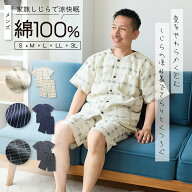 パジャマ メンズ 綿100% 半袖 春 夏 薄手 しじら織り 前開き ボタン丸首シャツ ボタン ネイビー クリーム…