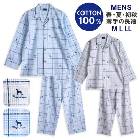 パジャマ メンズ 綿100％ 長袖 春 夏 初秋 前開き ボタン グレンチェック 犬柄 薄手のシャツ ブルー グレー M L LL プレゼント 父の日