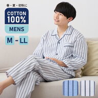 パジャマ メンズ 綿100% 長袖 春 夏 初秋 前開き ボタン ストライプ柄 薄手のシャツ ブルー グレー M L L…