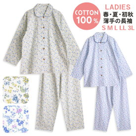パジャマ レディース 綿100％ 長袖 春 夏 初秋 前開き ボタン 小花柄 薄手のシャツ ブルー イエロー S M L LL 3L おそろい プレゼント 母の日
