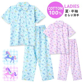 楽天市場 パジャマ レディース 半袖 かわいいの通販 楽天市場 パジャマ レディース 半袖 かわいいの通販