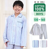 パジャマ キッズ 男の子 綿100% 長袖 春 夏 初秋 前開き ボタン ストライプ柄 薄手のシャツ ブルー グレ…