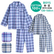 パジャマ キッズ 男の子 綿100% 長袖 春 夏 初秋 前開き ボタン 大格子チェック柄 薄手のシャツ ブルー …