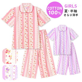 楽天市場 パジャマ 160 女の子 半袖 綿の通販 楽天市場 パジャマ 160 女の子 半袖 綿の通販