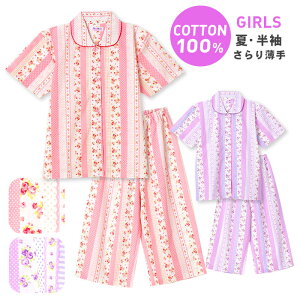 子供 パジャマ 綿100 薄手の人気商品 通販 価格比較 価格 Com