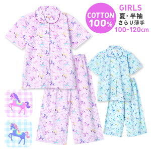 子供 パジャマ 綿100 薄手の人気商品 通販 価格比較 価格 Com