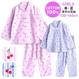 楽天市場 パジャマ 150 女の子 長袖の通販