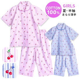 楽天市場 パジャマ キッズサイズ Cm 160cm ナイトウェア ルームウェア キッズファッション キッズ ベビー マタニティの通販