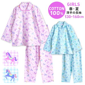 子供 パジャマ 綿100 薄手の人気商品 通販 価格比較 価格 Com