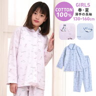【期間限定10%OFF】パジャマ キッズ 女の子 綿100% 長袖 春 夏 初秋 前開き ボタン ネコストライプ柄 薄…
